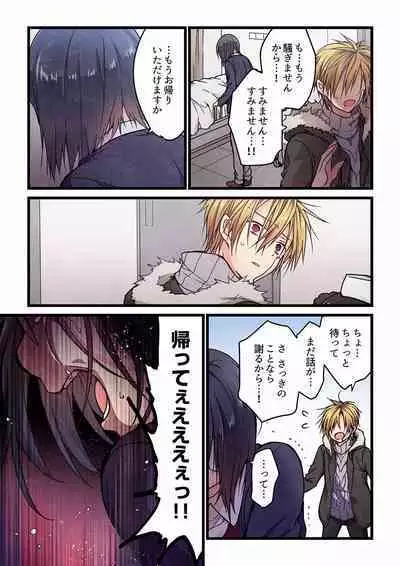 Even if you call it love 01-23