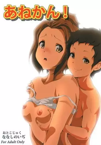 私の名前を呼んで