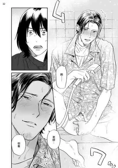 [Nitako] Ecchi Scene ga Egakenai Mangaka o Chinpira Assistant ga Nantoka Suru Hanashi Zenpen | 画不出色情场景的漫画家靠小混混助手想办法解决 前篇 [Chinese] [拾荒者汉化组] [Digital]