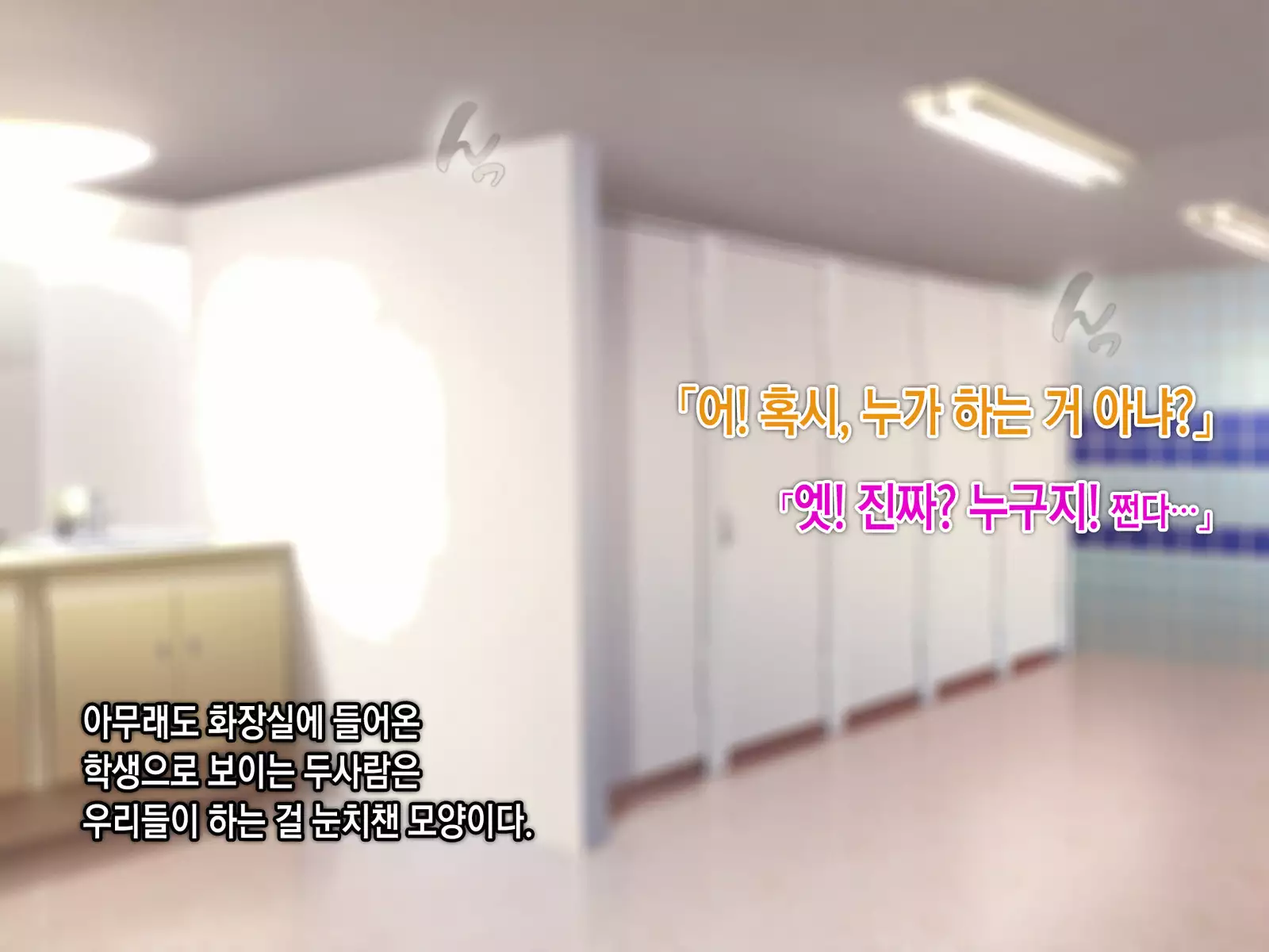 Saimin Netori Himitsu Shidou ~Charao Kyoushi ni Saimin Appli de Netorareta Seitokaichou - Shirakawa Saori no Baai~