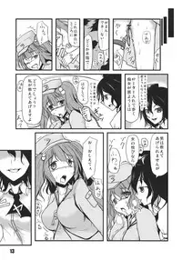 (Reitaisai 9) [Nori Tokumori (Iwanori)] Ano Hi Shittakabutta Nitori wa Otoko wo Mada Shiranai. (Touhou Project)