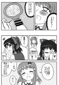 [Oreichigo (Yukino F Iwasuke)] Futanari Sanae-san 2 (Touhou Project) [Digital]