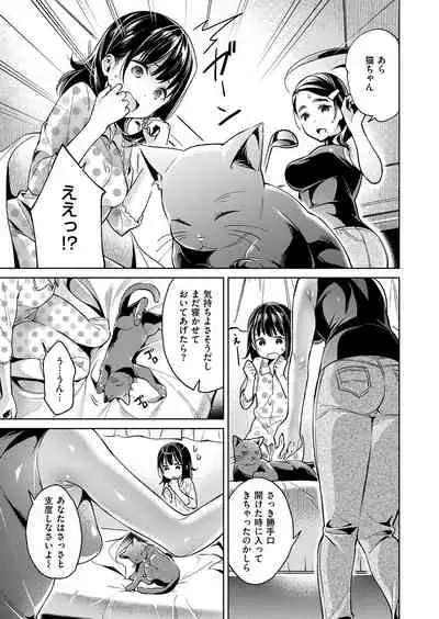 Yokubou Pandora Yokubou 1-22