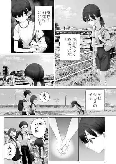Shoujo o Toriko ni Suru Houhou