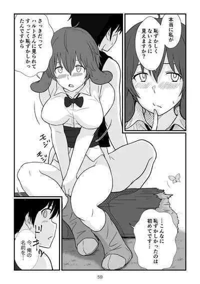 [goninbijin] Isekai no Sangatsu Usagi to Shigatu Baka