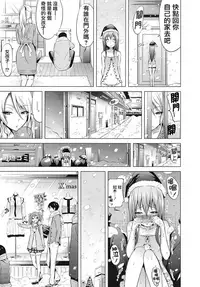 [Akatsuki Myuuto] Lovemare Ch. 9 (COMIC Mugen Tensei 2017-11) [Chinese] [前线作♂战♀基地] [Digital]