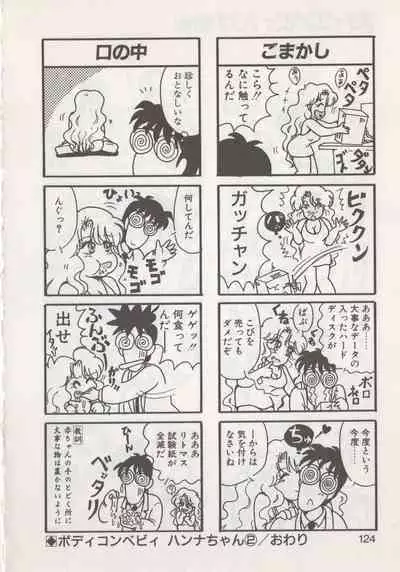 [Hide-san] Hide-san no Yakata R