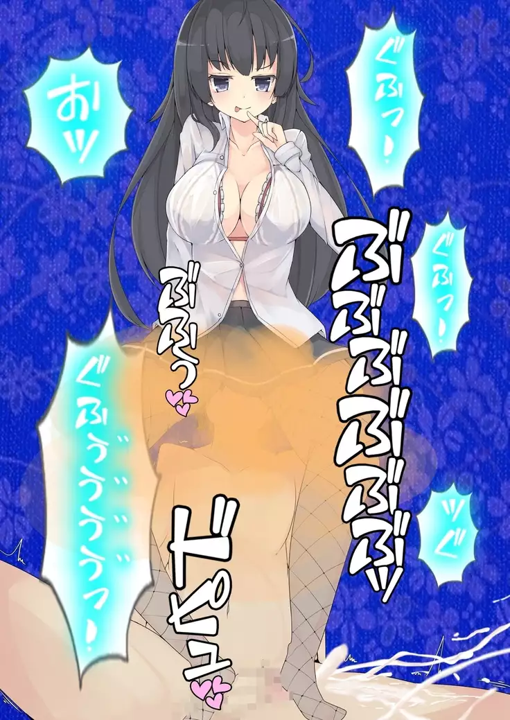 男は絶対に搾精される世界!