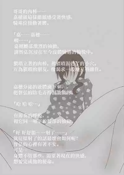 [Stick M I] Nakadashi Gakusei Atashi no Kareshi o Neteru Watashi. [Chinese]