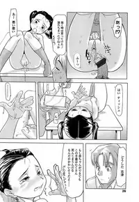 [Urajirou]	Hiyoko No Tamago