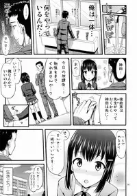 (COMITIA113) ["Tsu" ga Mittsu. (Tsuttsu)] Oshikko Training!