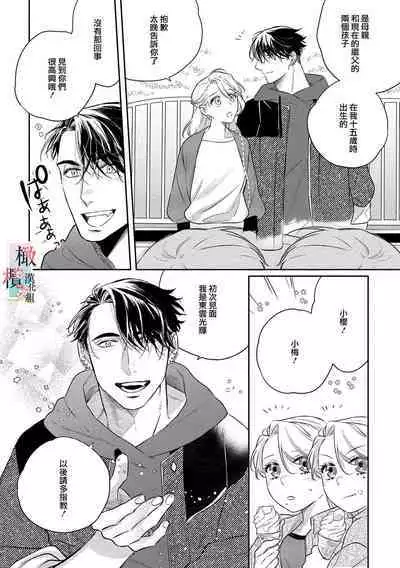 [Sassa Man] Oni no Hana Sagashi 1-7 | 鬼之花寻记~01-07话 [Chinese] [橄榄汉化组] [Digital]