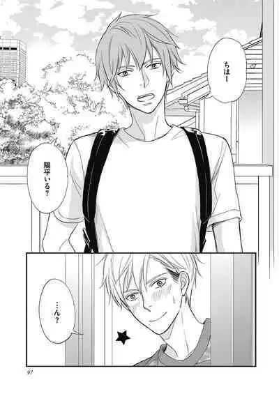 Saeki-kun wa Are ga Shitai