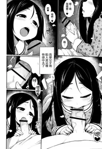 Yume no Naka | 美夢之中
