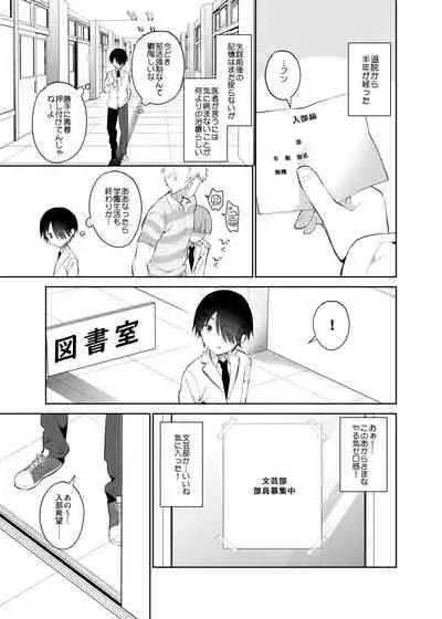 [Cocoa Holic (Yuizaki Kazuya)] Amabami no Su