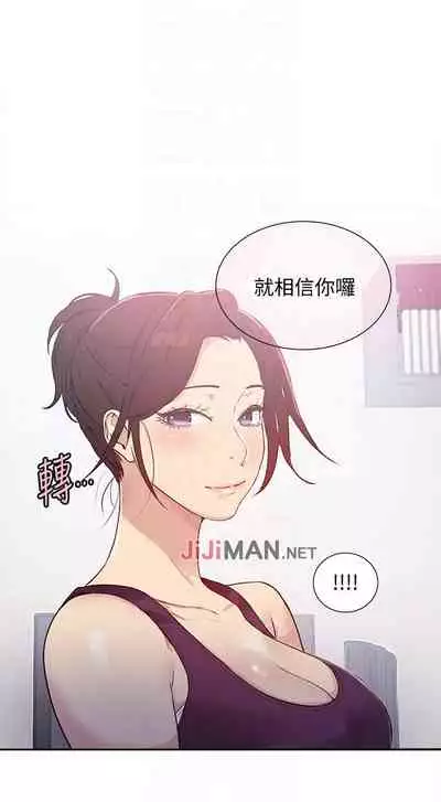 【周六连载】秘密教学(作者:美娜讚 & 鋼鐵王) 第1~61话
