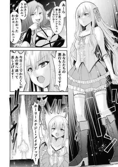 (Futaket 30) [Seika Kairaku Shoten (Eltoria, Takeshi Rivers, Namahiyu)] Mahou Shoujo Lily Thearesia no Junan -Aku no Onna Kanbu-san ni Tsukamari Sennou Choukyou Sareru Mahou Shoujo Monogatari-
