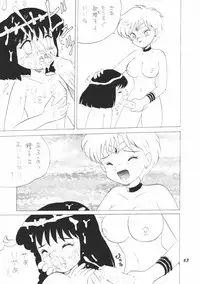 (C48) [Mutsuya] OSHIOKI WAKUSEI MUSUME G (Sailor Moon)