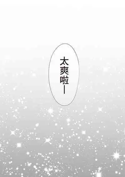 [Katsura Airi] Karami Zakari Bangaihen 2 ~Takeuchi Senpai to Bushitsu~ | 只想交歡的年紀 番外篇2 ~竹內學姐與社團室~ [Chinese] [Sapana] [Desensored]