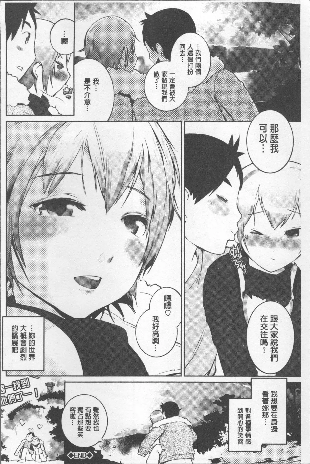 Afureru made Sosoide