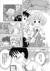 Hin-nyu v04 - Hin-nyu Tsuushin