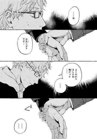 Sore jaa Kore kara Nani o Suru? - Then What Are We Going To Do?