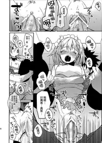 (C74) [atSD (Tsuneyoshi)] Mikoto to. 1 (Toaru Kagaku no Railgun) [Chinese] [CE家族社]