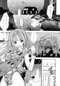 [Red Ribbon Revenger (Ibuki Wataru, Makoushi, Takatoo Juna)] R.R.R. 72nd Book - anten (Various) [Digital]