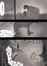 [Himawari no Tane] Bungaku Joshi ni Taberareru | 被文學女孩吃掉了 [Chinese] [靴下汉化组]