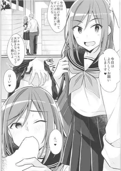 [TSF no F (Various)] TSF no F no Hon Sono 8