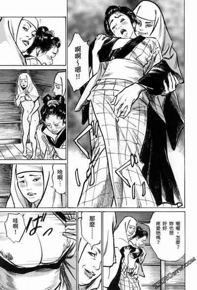 [Hazuki Kaoru] Tenpou Momoiro Suikoden 3 [Chinese] [青文出版]