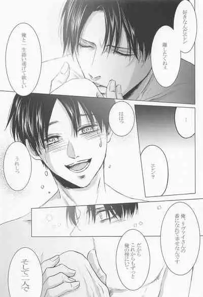 [acute] kyo、anatanotsugaininarimasu。 (shingekinokyojin)