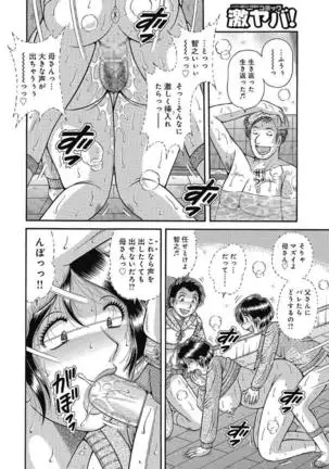 Etsubo ~Soukan Ai ni Oborete~