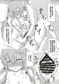 (Shuuki Reitaisai 2) [Newtype Kenkyuujo (Kotowari)] Kekkon Kakko Kokoro (Touhou Project) [Chinese] [无毒汉化组]