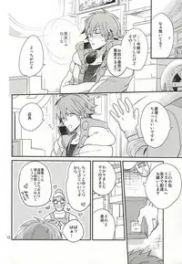 (Brain Breaker 7) [Haruka Kano Uta (Hanata)] Only Wanko (DRAMAtical Murder)