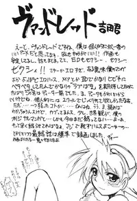 [Studio Kimigabuchi (Entokkun)] RED N2 (Various)