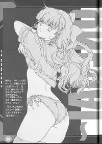 (C66) [F4-COMPANY (M BOY)] [R] (Onegai Twins)