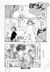 [Amanatsu Makoto] Jang jang