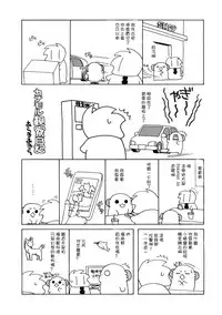 (C91) [ciaociao (Araki Kanao)] Nameraka Prinz (Kantai Collection -KanColle-) [Chinese] [嗶咔嗶咔漢化組]