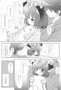 (Reitaisai 9) [Rakka Sokudo 2.5 (Pira)] Yappari Neko nano. 3 (Touhou Project)