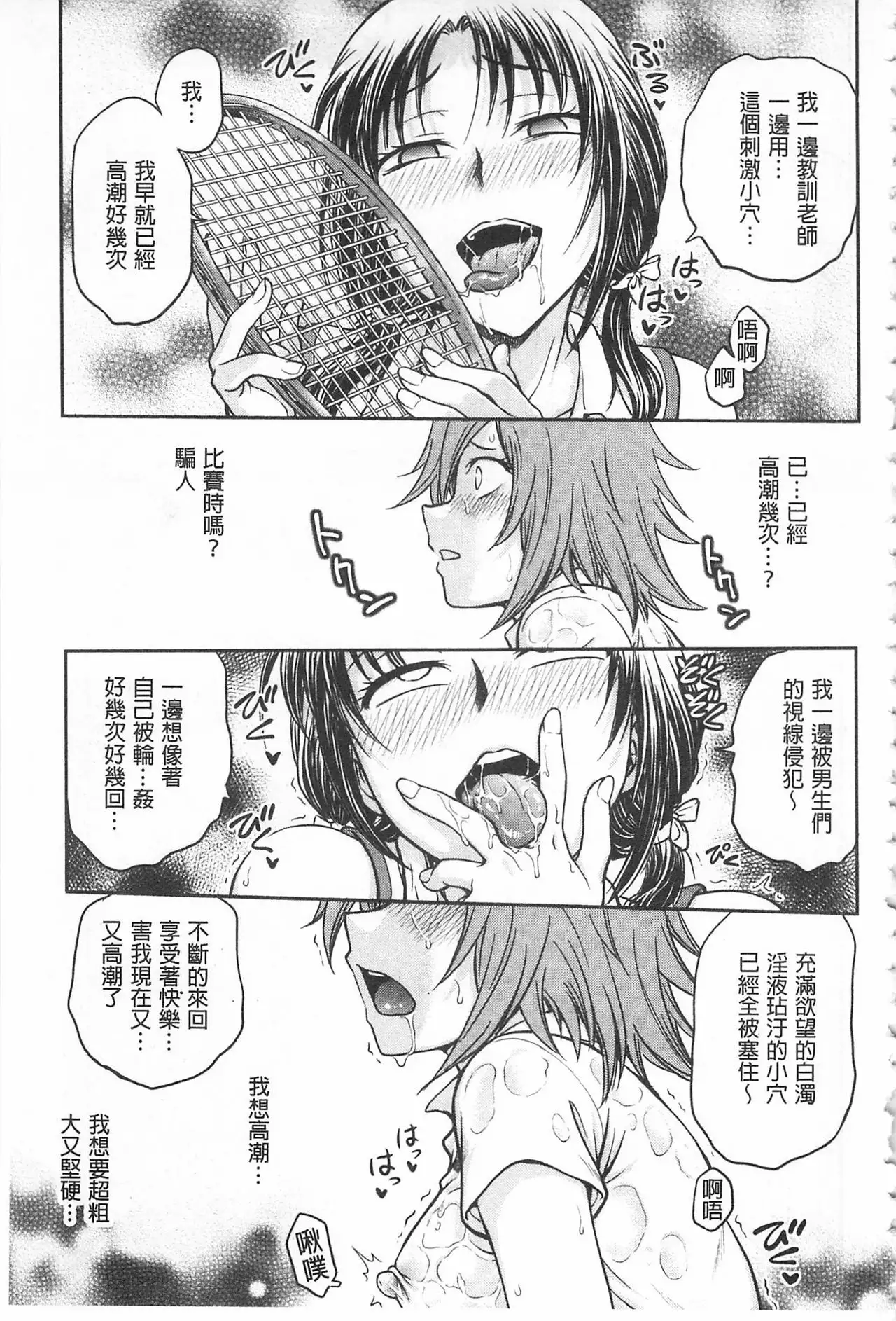 Chokyo Soudanshitsu | 調教諮詢室