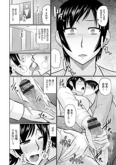 Bosei Kannō 【 Digital Tokusōban 】