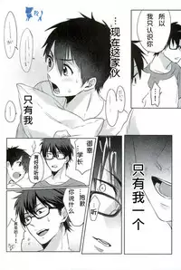 (SUPER25) [Dig Dug (kurocastle)] Install (Daiya no Ace) [Chinese]