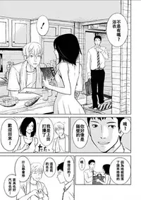 [Kurosawa R] Anata no Oku-san Moraimasu - I'm gonna steal your wife. Ch.1-5 [Chinese] [Yuさん个人汉化]