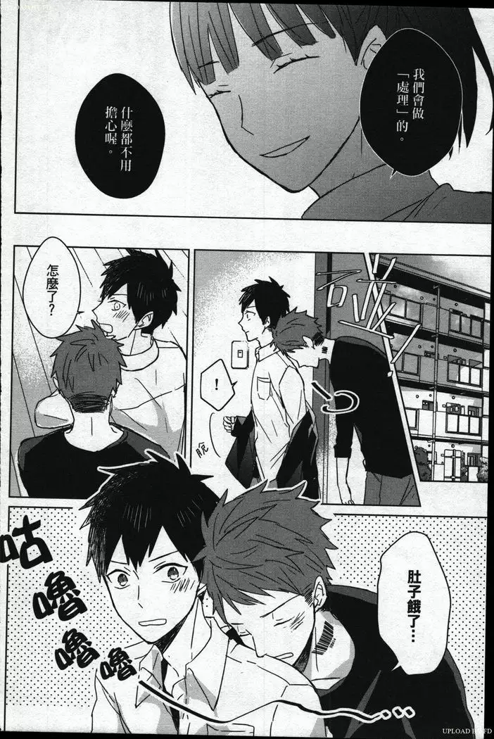 Memory of the monster 2