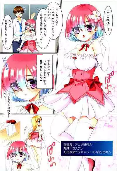 TSF no F no Hon Sono 10