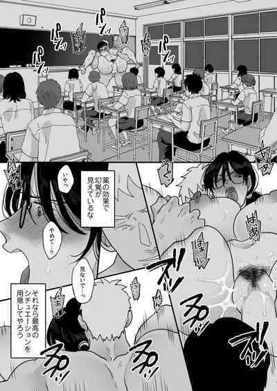 Suugaku Kyoushi no Kaa-san ga Taiiku Kyoushi ni Netorareru 2