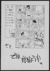 [Das Vierte Reich] Goa Goa Goa (Various)