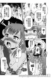 Bokura no Fujun Isei Kouyuu | 我們的不正當男女關係