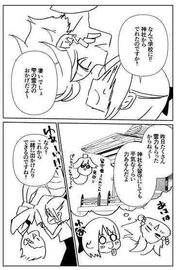 Kando Komete o Nagusame Itashimasu Version 2